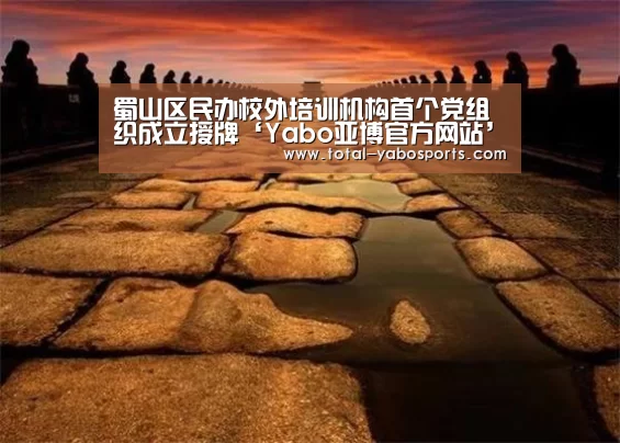 亚博