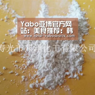 Yabo亚博官方网站:美食推荐:韩式豆腐锅,肉片炒莴笋叶,香辣肉排,啤酒烩酥鱼做法(图1) Yabo亚博官方网站