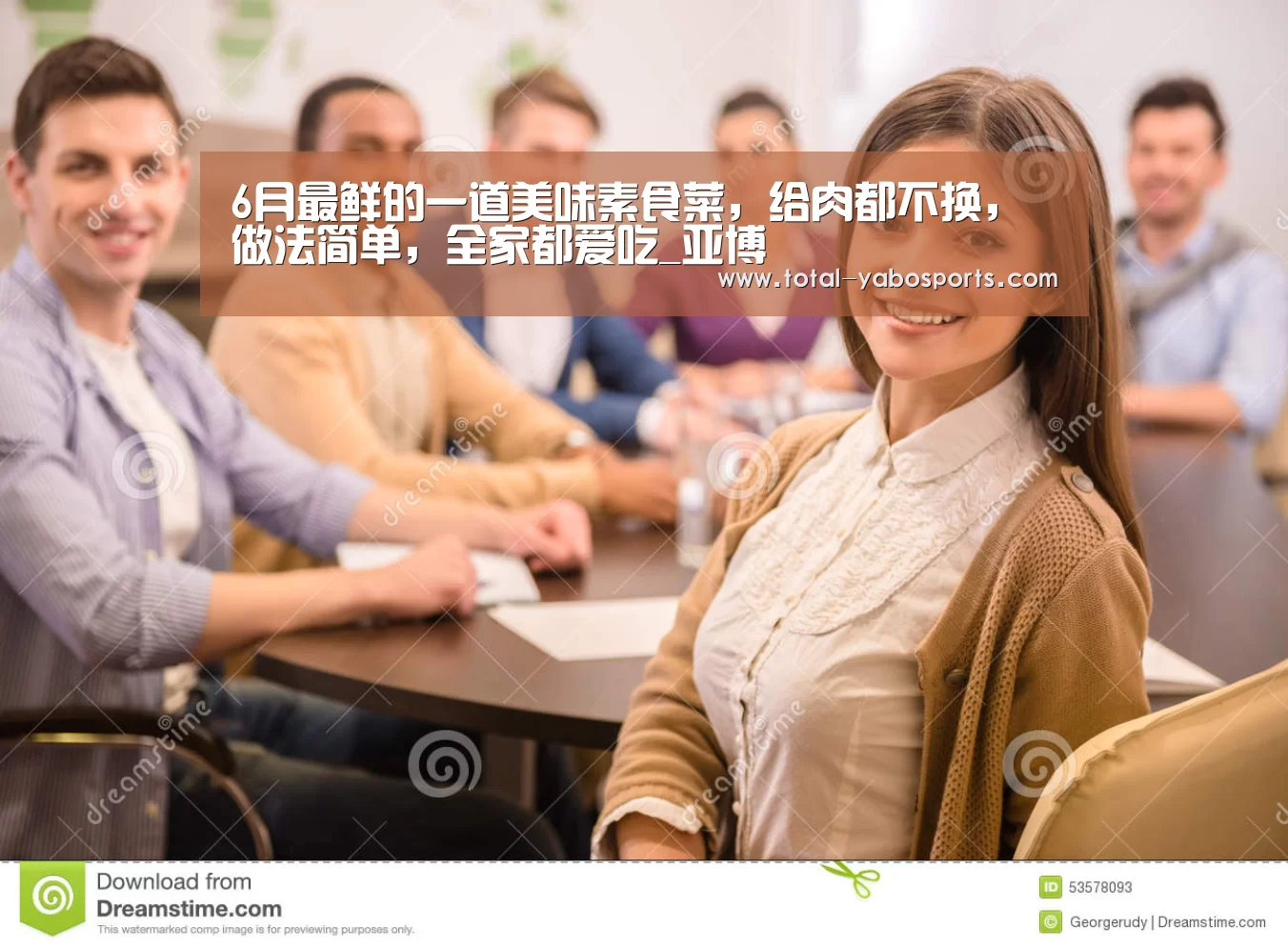 6月最鲜的一道美味素食菜,给肉都不换,做法简单,全家都爱吃_亚博(图2) 亚博