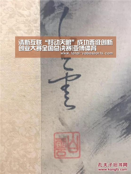 清新互联“移动天眼”成功晋级创新创业大赛全国总决赛|亚博体育(图1) Yabo亚博官方网站